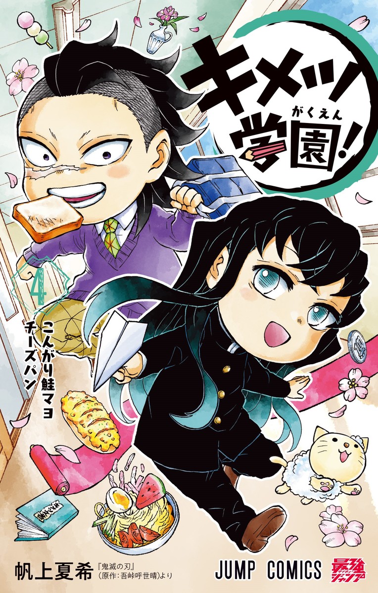 鬼滅の刃 GOODS&情報 على X: 