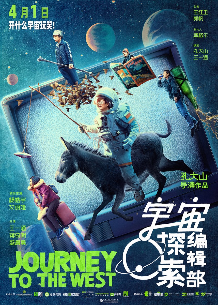 AccentedCinema's tweet photo. Journey to the West adaptations are getting weirder and weirder. https://t.co/tf0n7Hl3Am