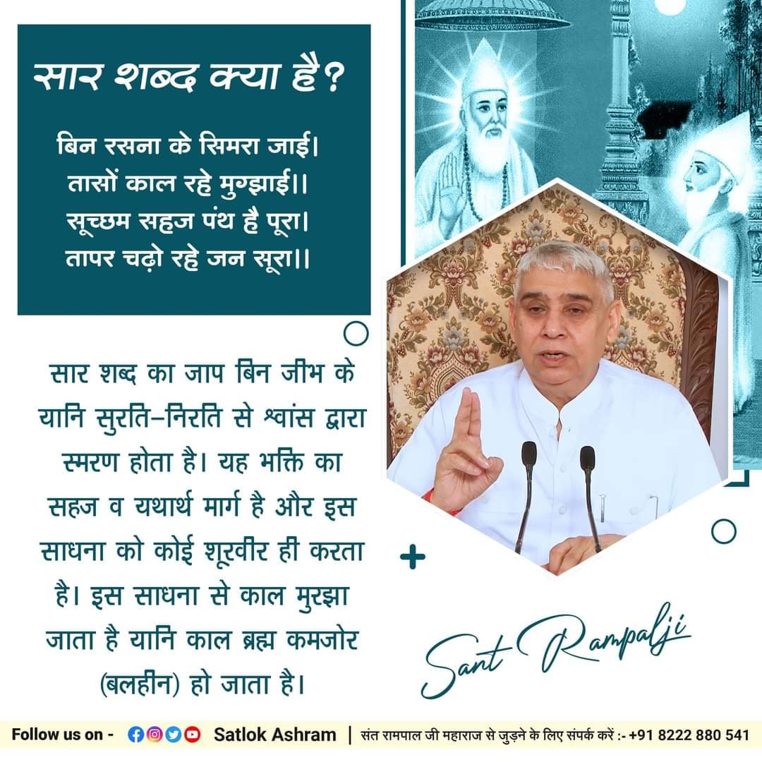 PinkiYa01774104's tweet photo. गरीब, हम सुल्तानी नानक तारे, दादू कूं उपदेश दिया। जाति जुलाहा भेद ना पाया, काशी मांही कबीर हुआ।। #SatlokAshramSojat #सत_भक्ति_संदेश #SaintRampalJi https://t.co/HRtRa5iZiI