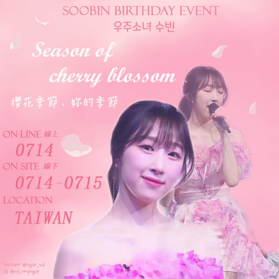 type_WJ's tweet photo. 𝓢𝓮𝓪𝓼𝓸𝓷 𝓸𝓯 𝓬𝓱𝓮𝓻𝓻𝔂 𝓫𝓵𝓸𝓼𝓼𝓸𝓶

應援發放🌸0714-0715

#Season_of_cherry_blossom
#우주소녀 #wjsn #宇宙少女 
#수빈 #soobin #��彬 https://t.co/oa3xV2qxBY