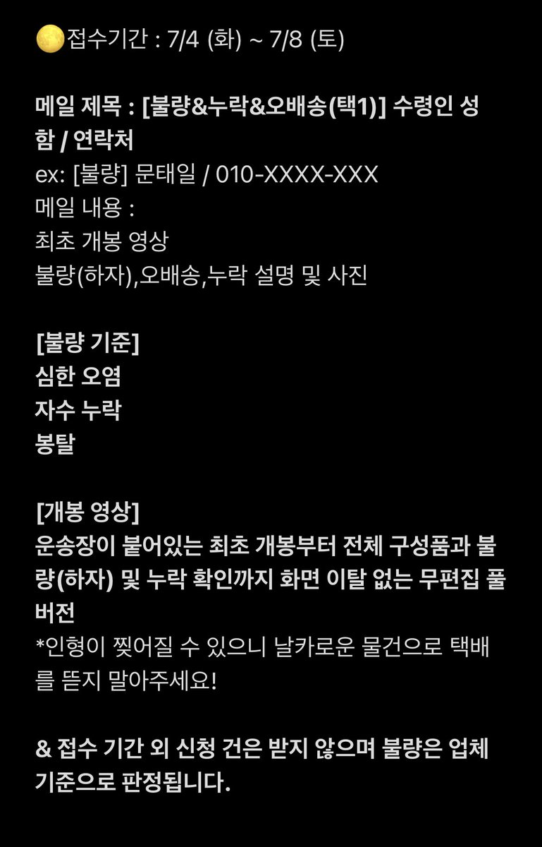 moontaeilbbang's tweet photo. 🌕 탤빵이 전량 출고됐습니다 !🌕

기다려주셔서 감사합니다! 불량 문의 기간, 운송장 문의 기간 등 확인 부탁드립니다! 🌕❤️

좋은 꿈 꾸세요 ~!^^ https://t.co/cVXCGa1HC5