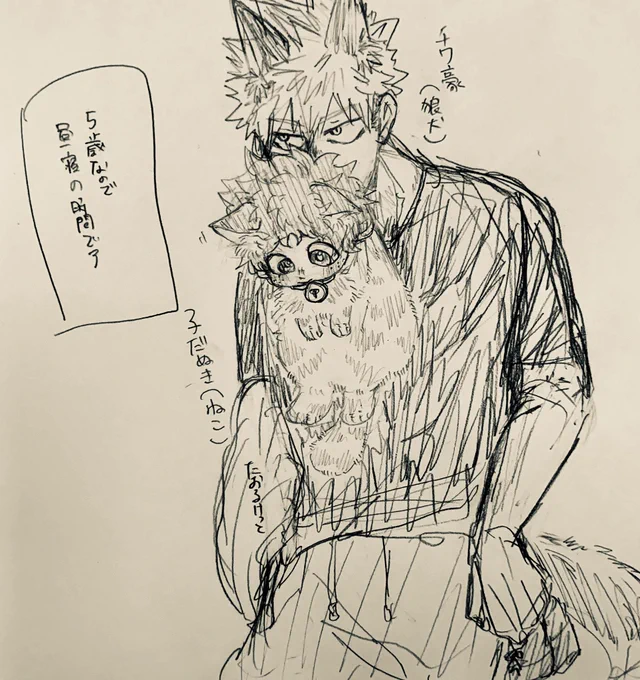 勝デ🐺🐱 