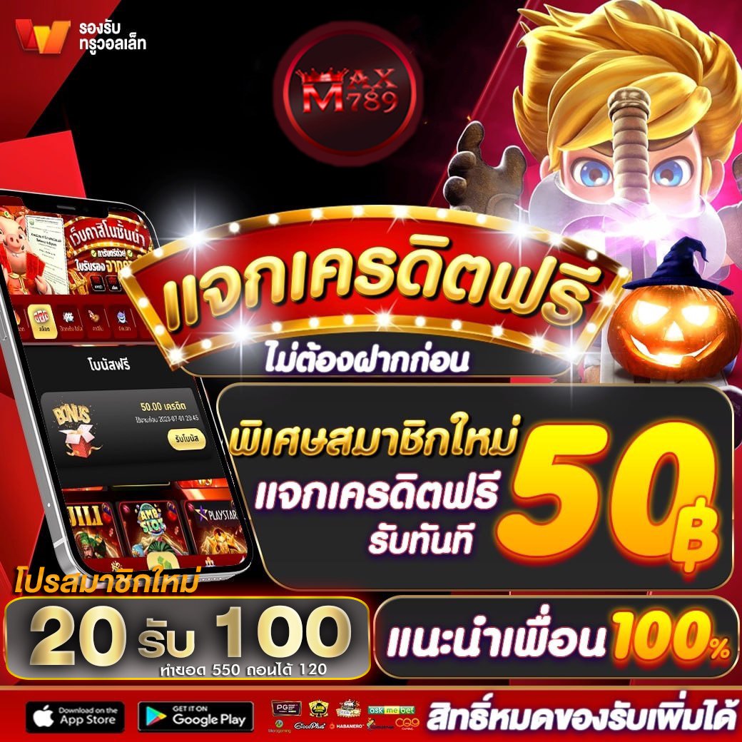 🔥ด่วน!!! #แจกโค้ด สุ่มรับ #เครดิตฟรี 10-100 
🚩 ขั้นตอนง่ายๆมากๆ
🔂รีทวิต+❤กดหัวใจ
+ คอมเม้น #เครดิตฟรีเจ้หลีมีโค้ด
แจ้งรับโค้ดเลย👇👇
✅ : lin.ee/ohMPu1s

#เจ้หลีมีโค้ด #เครดิตฟรี #เครดิตฟรีล่าสุด #เครดิตฟรีไม่ต้องฝากไม่ต้องแชร์  #เครดิตฟรีกดรับเอง