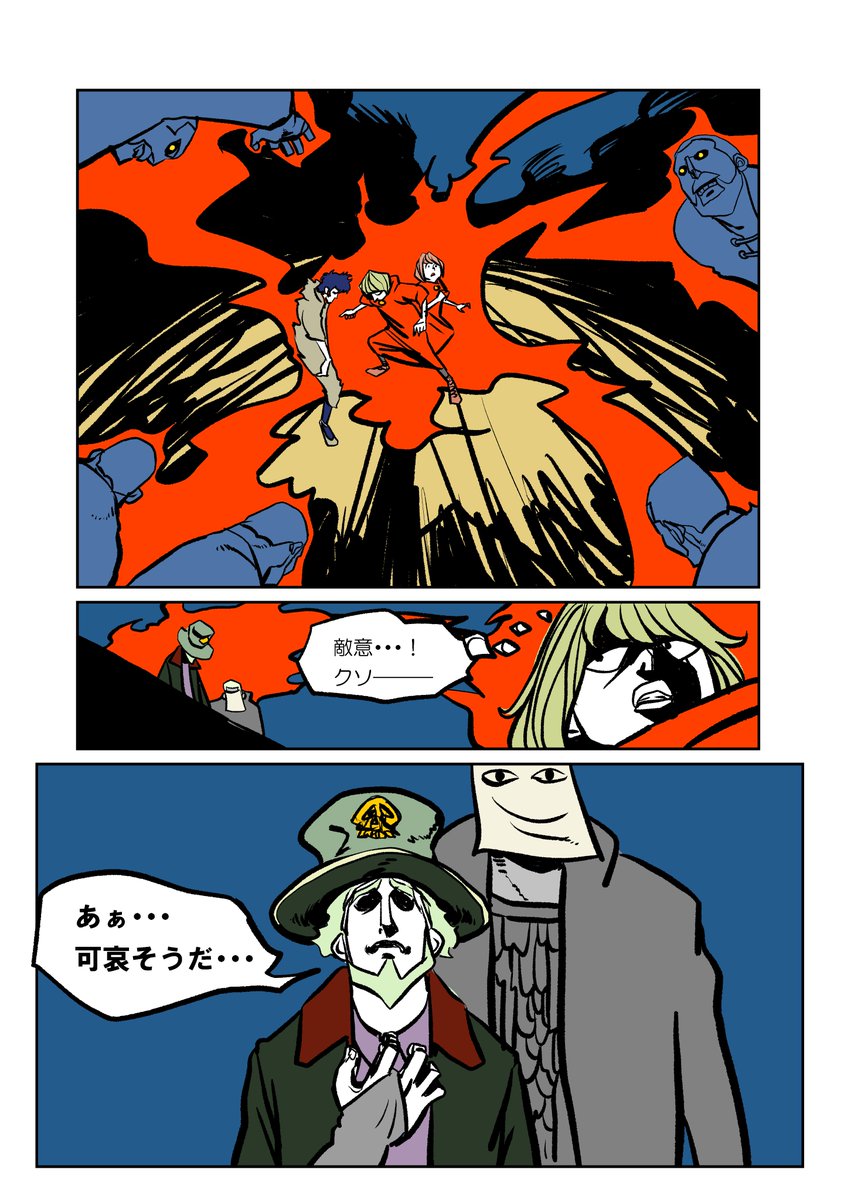 『どろぼうレインボウ～貨幣編』44/64ページ（予定）。毎週月曜日に4ページずつ更新します（予定）。  #イラスト #どろぼうレインボウ #貨幣編 #マンガが読めるハッシュタグ https://t.co/ufBpMXmNRs