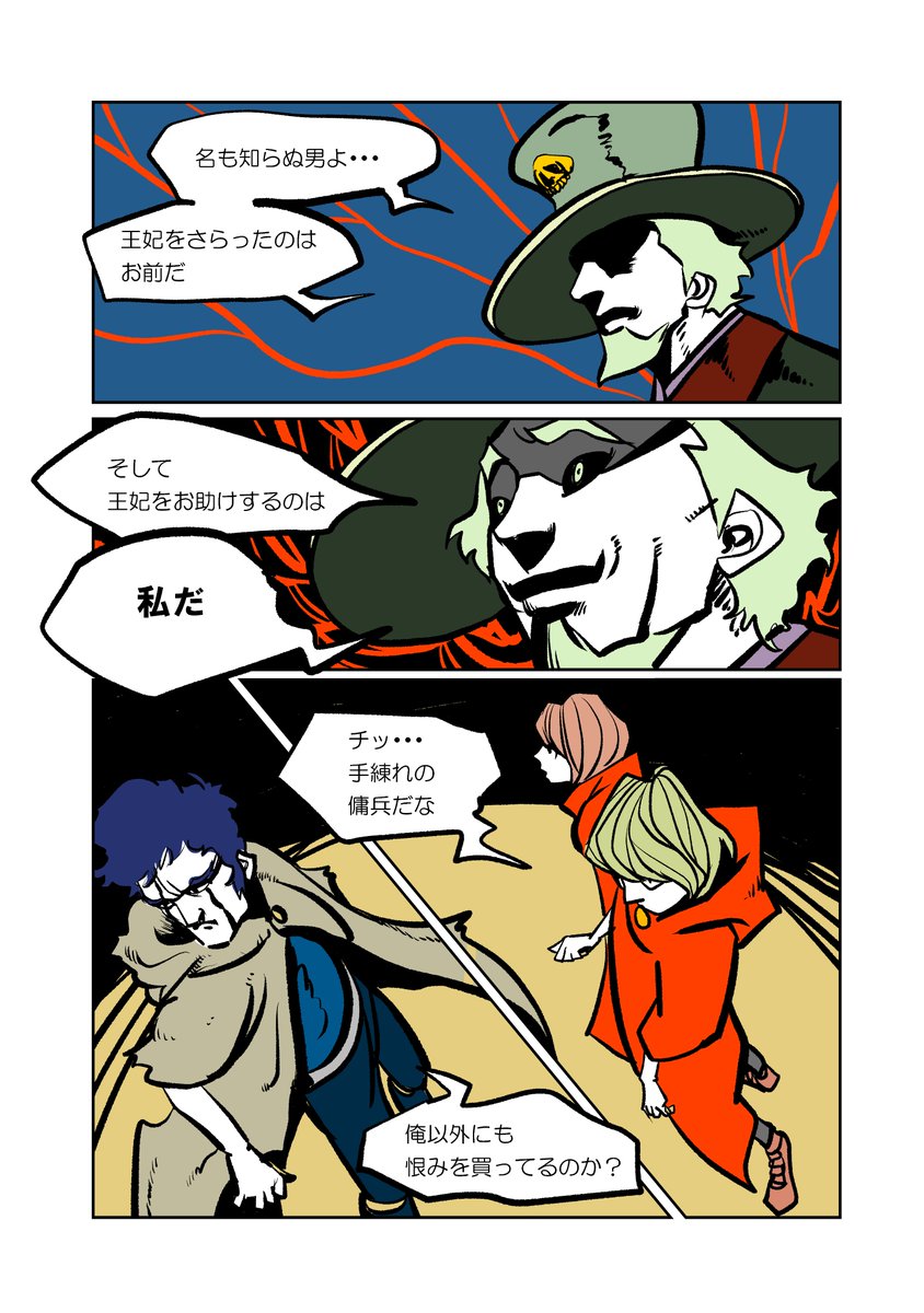 『どろぼうレインボウ～貨幣編』44/64ページ（予定）。毎週月曜日に4ページずつ更新します（予定）。  #イラスト #どろぼうレインボウ #貨幣編 #マンガが読めるハッシュタグ https://t.co/ufBpMXmNRs