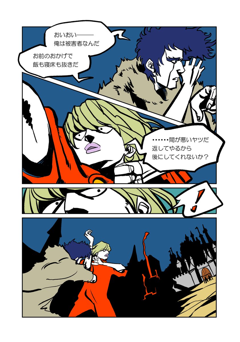 『どろぼうレインボウ～貨幣編』42/64ページ（予定）。毎週月曜日に4ページずつ更新します（予定）。  #イラスト #どろぼうレインボウ #貨幣編 #マンガが読めるハッシュタグ https://t.co/rYXjzalCDC