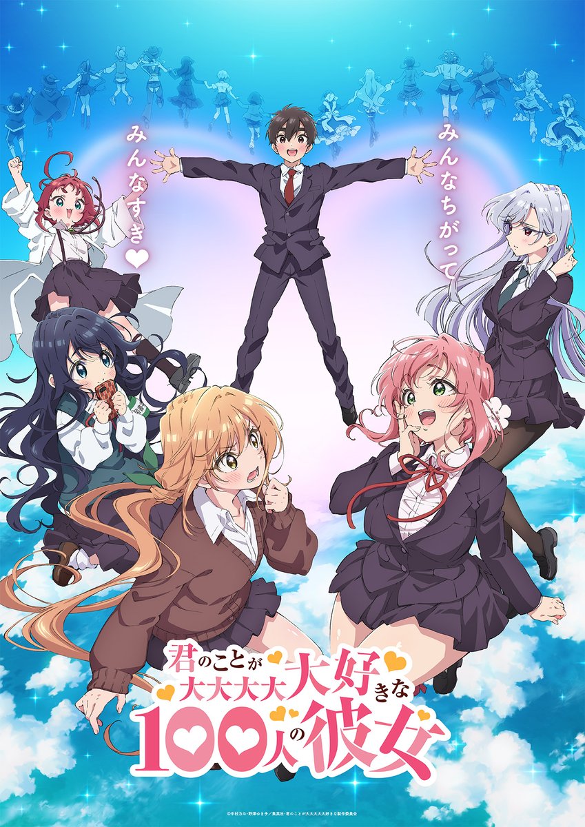 anime_news_ukr's tweet photo. [2/3] Новий постер аніме-адаптації манґи "Kimi no Koto ga Daidaidaidaidaisuki na 100-nin no Kanojo" (У тебе дуже дуже дуже дуже дуже закохані 100 дівчат).

📆 Старт трансляції анонсовано на 8-ме жовтня.

📺 #anime #аніме #hyakkano #BiburyAnimation
https://t.co/O0MxBhV2zW https://t.co/19XXeHJVWo