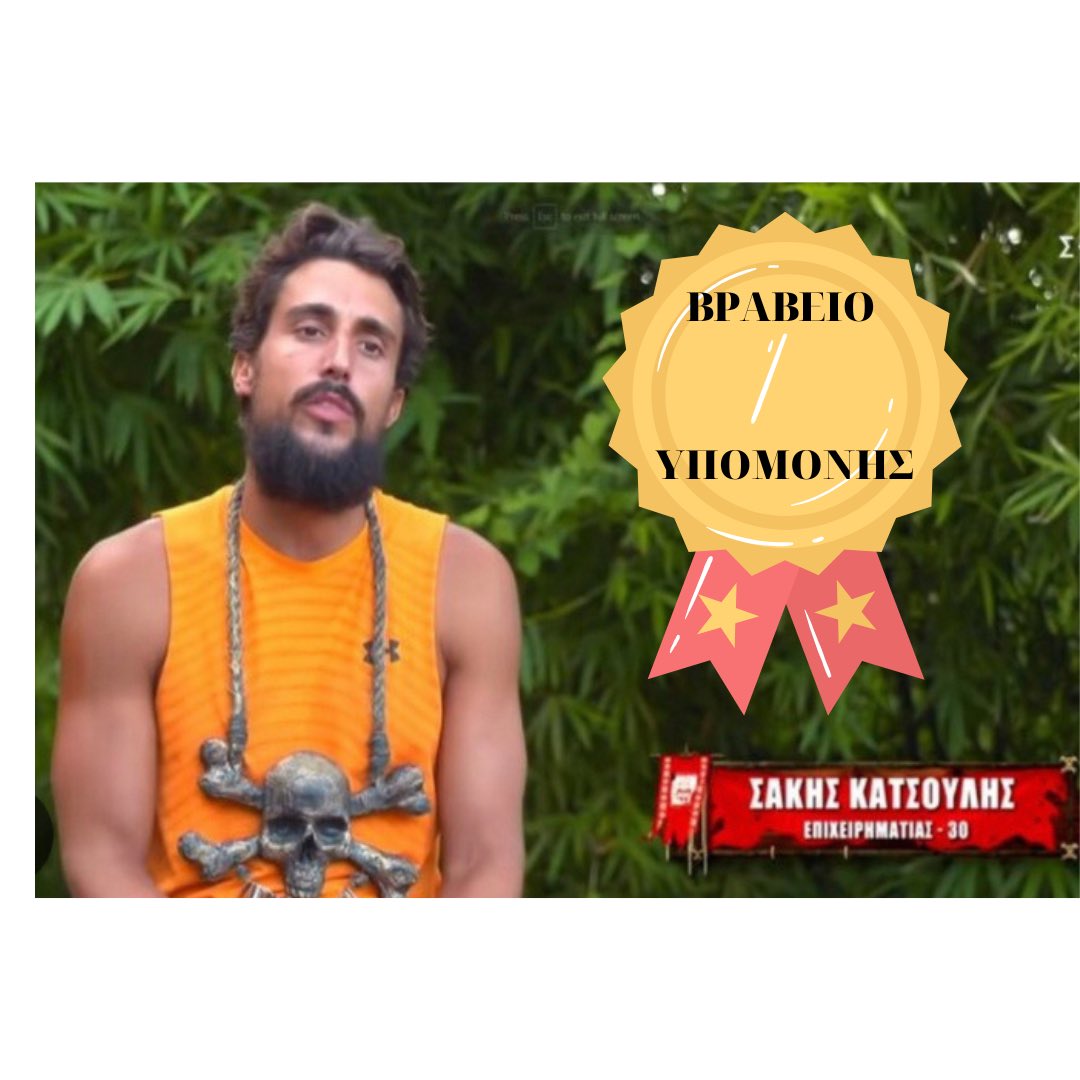 JuMaRu90's tweet photo. #SurvivorAllStarGR 
Ξεκάθαρα…. https://t.co/NMdyyCL0h5