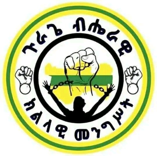 The Gurage zone passed the decision to form a region in 2019 (2011 EtC) with a full support to become a region according to article 47 of the Ethiopian constitution. #JusticeForGurage  
#ReferendumForGurage
<a href="/AgegnehuT/">Agegnehu Teshager G.</a> 
<a href="/AbiyAhmedAli/">Abiy Ahmed Ali 🇪🇹</a> <a href="/EthioHRC/">Ethiopian Human Rights Commission (EHRC) - ኢሰመኮ</a> 
<a href="/GurageAffairs/">GURAGE AFFAIRS</a> <a href="/hrw/">Human Rights Watch</a> <a href="/UNHu/">marina frias</a>
