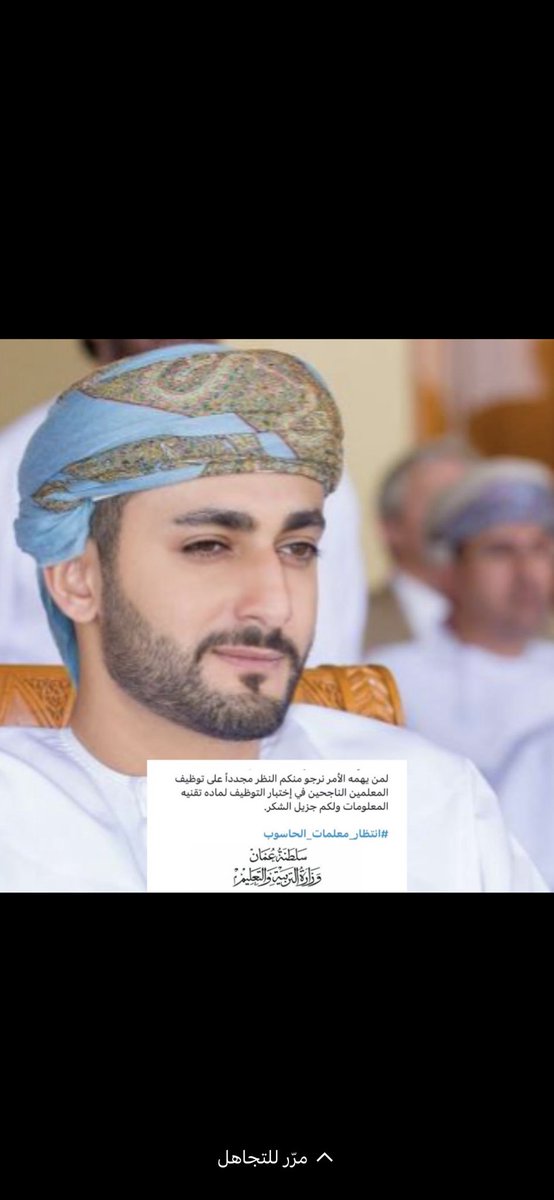 tumuh99's tweet photo. #مصير_معلمات_تقنيه

إننا بانتظار الخبر الذي يثلج صدورنا، بانتظار الاتصال الي يغير صعوبة وضعنا وحالنا الى أحوال يسيرة بإذن الله، وكلنا أمل في ذلك
@EduGovOman https://t.co/L2khJVjnlU