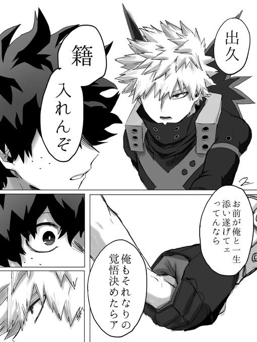 正しく順序を踏まなかった勝デ 