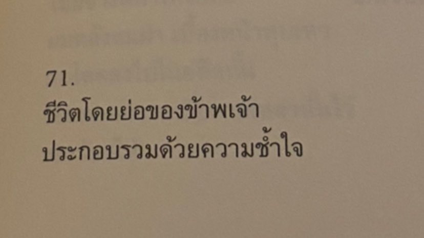 ปป tweet media