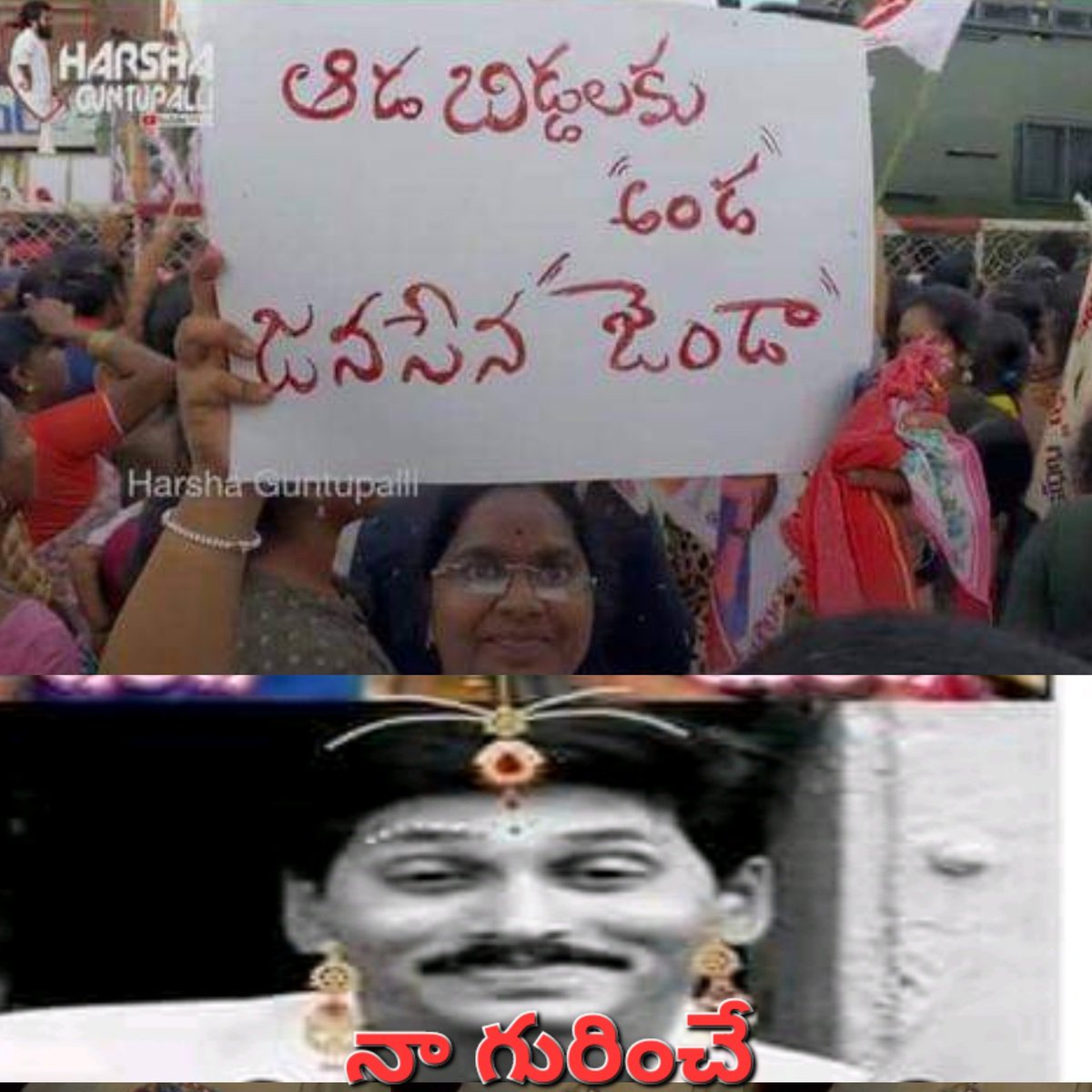 sanjay_anil91's tweet photo. @kjh_team అంతే అంతే 🤗

#PackageStarYSJagan https://t.co/XqrcSyAihg