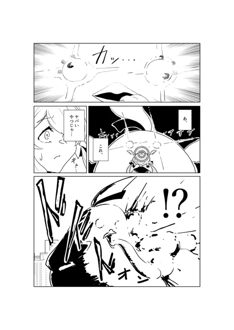 ナギサ様がワチャワチャする話20。
夏コミの原稿なので、どこまで上げるか悩みどころ。

#ブルアカ 