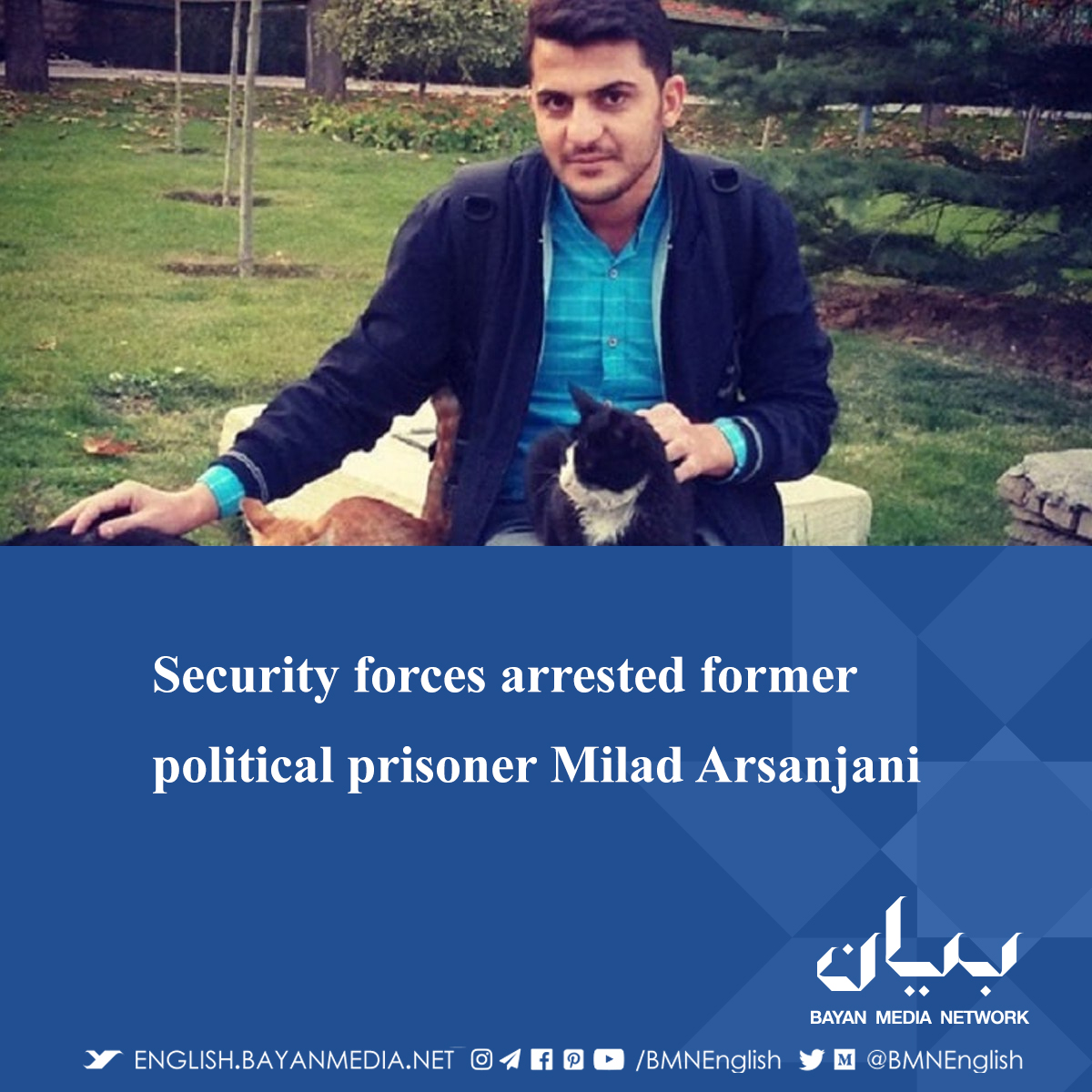 BMNEnglish's tweet photo. Milad Arsanjani, a former political prisoner and one of the detainees of nationwide protests, was arrested on Sunday, July 2 and transferred to an unknown location. https://t.co/Xo9tRMTX29