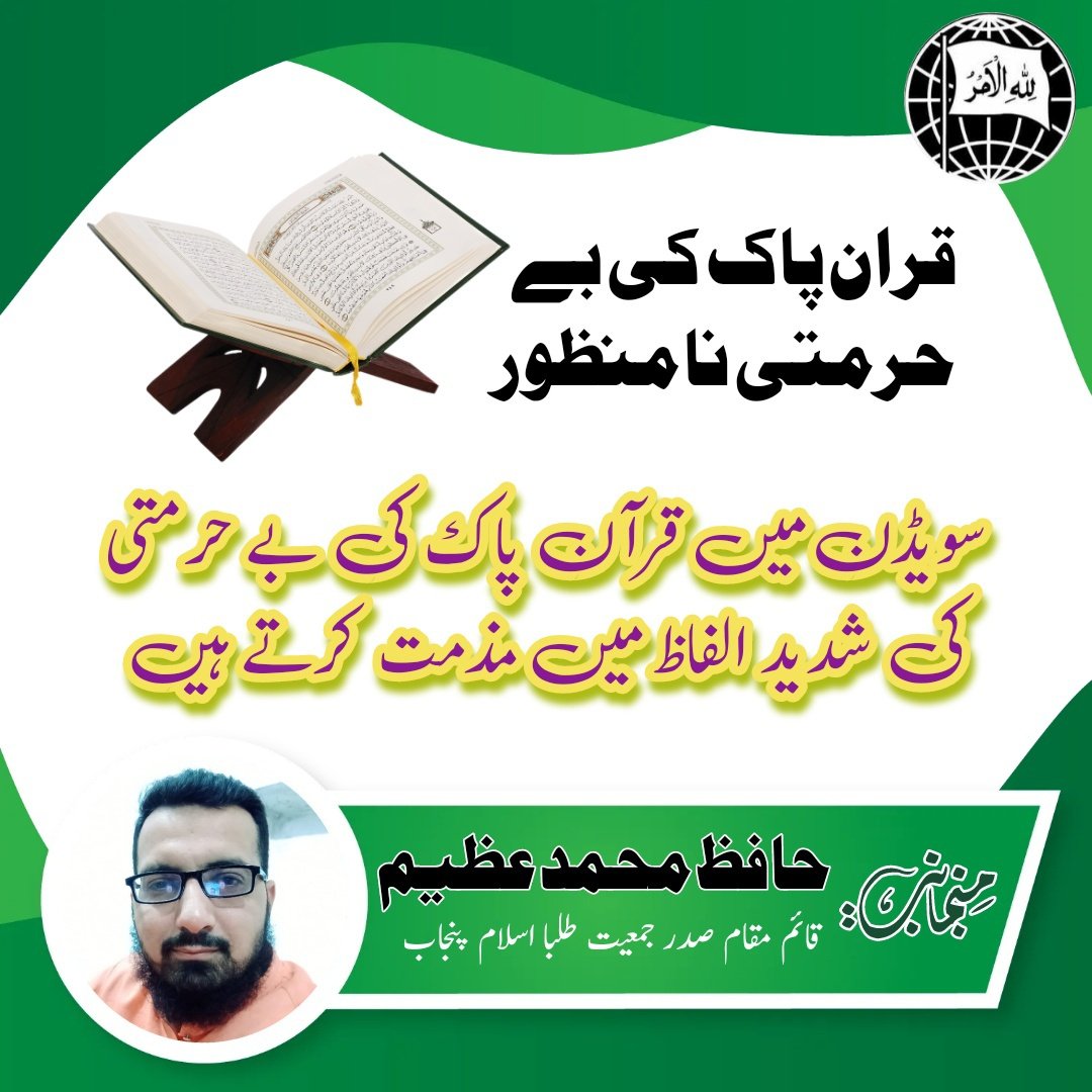 jtipunjab2020's tweet photo. مزمت مزمت مزمت https://t.co/jwvX2AKDwf