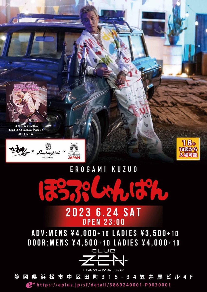 zen_hamama2's tweet photo. 6/24(sat)
ぽっぷしゃんぱん
Special guest:『t-Ace』
前売:♀¥3500+1D/♂¥4000+1D
当日:♀¥4000+1D/♂¥4500+1D

※OPEN時間が23:00に変更となりました
※お問い合わせはDMからお願いします

#CLUB #イベント #tace #エロ神クズお #party #浜松 https://t.co/z9JmOCaUWz