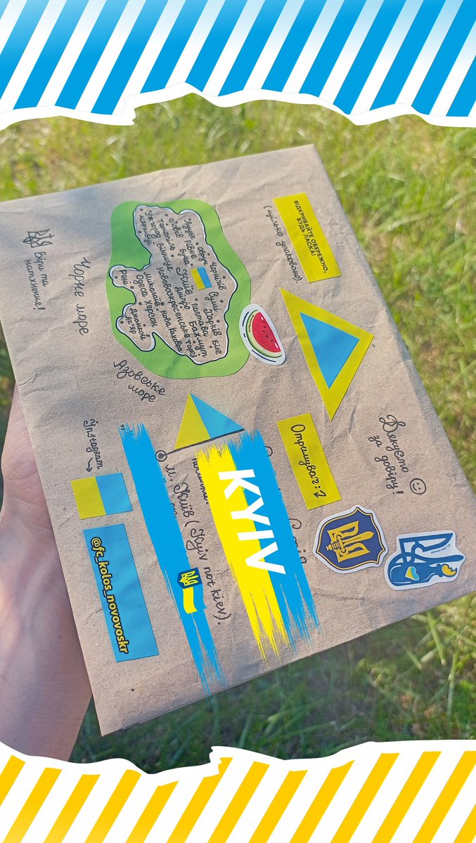 UkroArt's tweet photo. Подяка ✊ Kyiv not kiev 💌🇺🇦💓 #Kyiv #Weekend #OldSoccer #Stickers #Sticker #FootballStickers #UkraineStickers #Ukrainian #OldStadium #Andy #Сало #ЕндіКепп #AndyCapp #DynamoKyiv #GreatBritainFootball #CanadaStickers #ScotlandStickers #KyivNotKiev #Ненацьк #KyivUkraine #Стікери https://t.co/H2CNWaFlHt