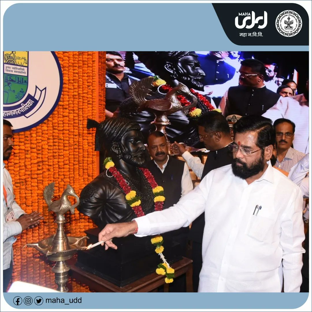 MAHA_UDD - नगर विकास विभाग, महाराष्ट्र tweet media