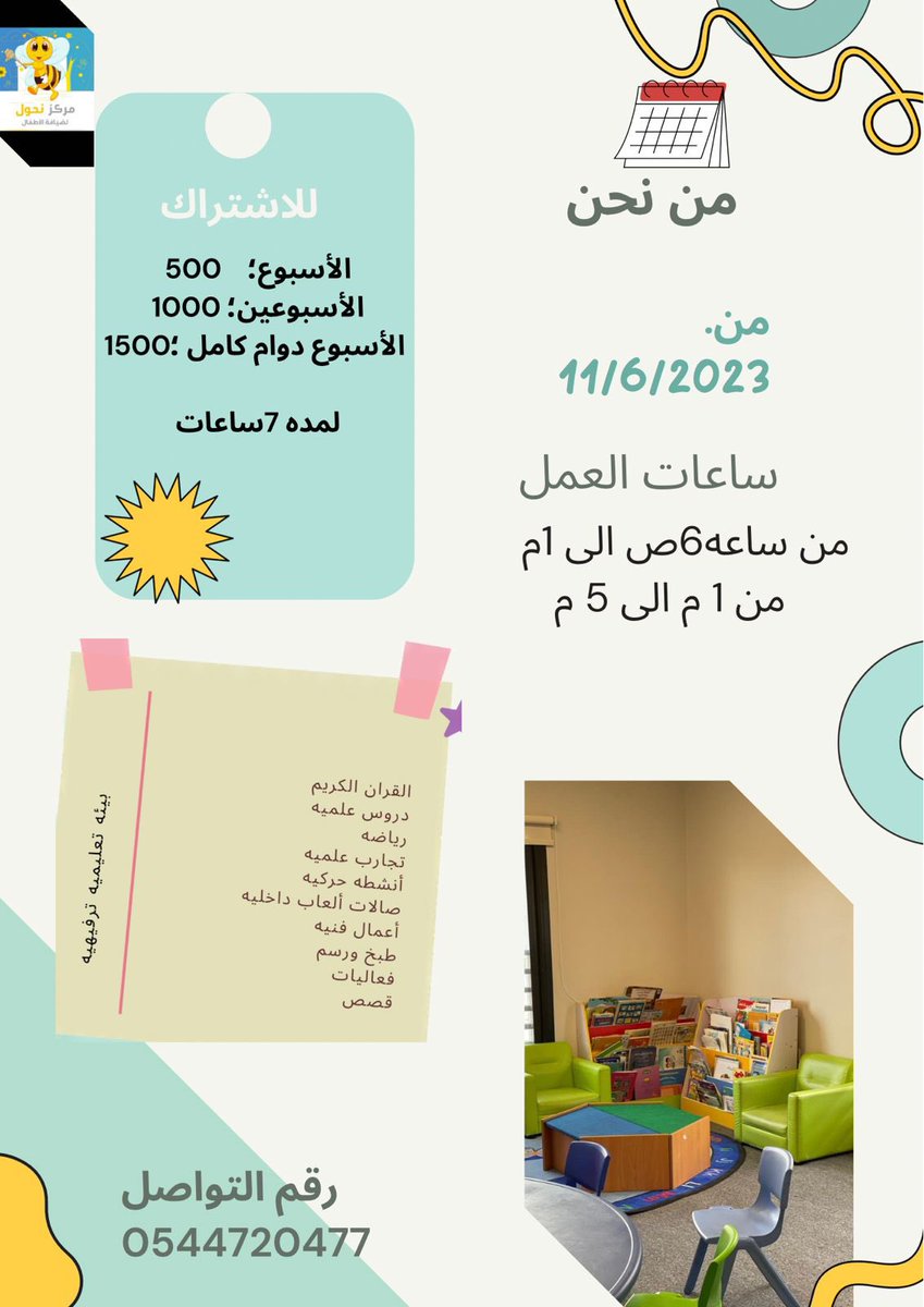 bee_kids2020's tweet photo. @va60_wb @hadanat_alriyad https://t.co/Hpeg1s3G2p