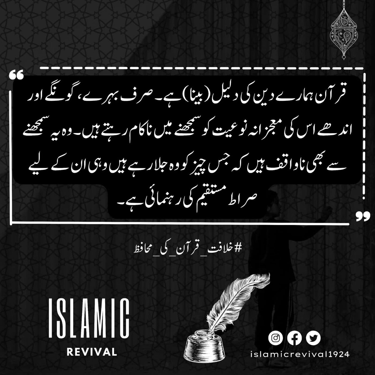 Call4khilafat's tweet photo. قرآن پاک کی ہے پکار
افواجِ امامت کرے یلغار
#خلافت_قرآن_کی_محافظ https://t.co/z090skeWjV