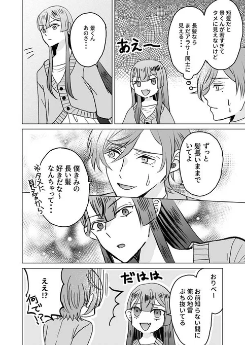 昔同じことを言った奴がいたんだよ 