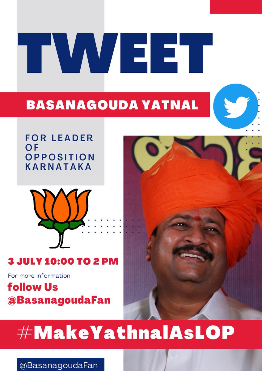 _Proudbharatiya's tweet image. ಇದು ನಮ್ಮ ಕೊನೆಯ ಪ್ರಯತ್ನ ನಾಳೆ ಬೆಳಗ್ಗೆ 10 ಗಂಟೆ ಇಂದ ಮಧ್ಯಾನ 2 ಗಂಟೆ ವರೆಗೆ ಟ್ವಿಟರ್ ಅಭಿಯಾನ ಹಮ್ಮಿಕೊಂಡಿದ್ದೇವೆ. ಎಲ್ಲಾ ಯತ್ನಾಳ ಅಭಿಮಾನಿಗಳು ಮತ್ತು ಹಿಂದೂ ಬಾಂಧವರು ಟ್ವಿಟ್ ಮಾಡುವ ಮೂಲಕ ಈ ಅಭಿಯಾನ ಯಶಸ್ವಿಗೊಳಿಸಿ ಯತ್ನಾಳರನ್ನು ವಿರೋಧ ಪಕ್ಷದ ನಾಯಕರಾಗಿ ಮಾಡೊಣ.
#MakeYathnalAsLOP
@BasanagoudaBJP @BasanagoudaFan