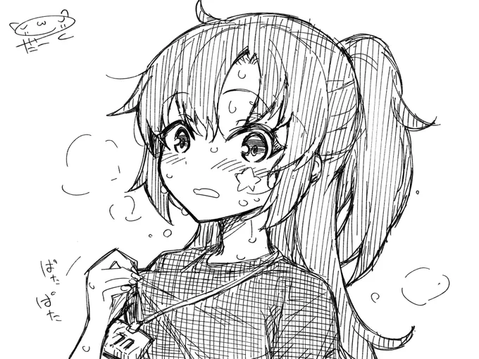 あつい 