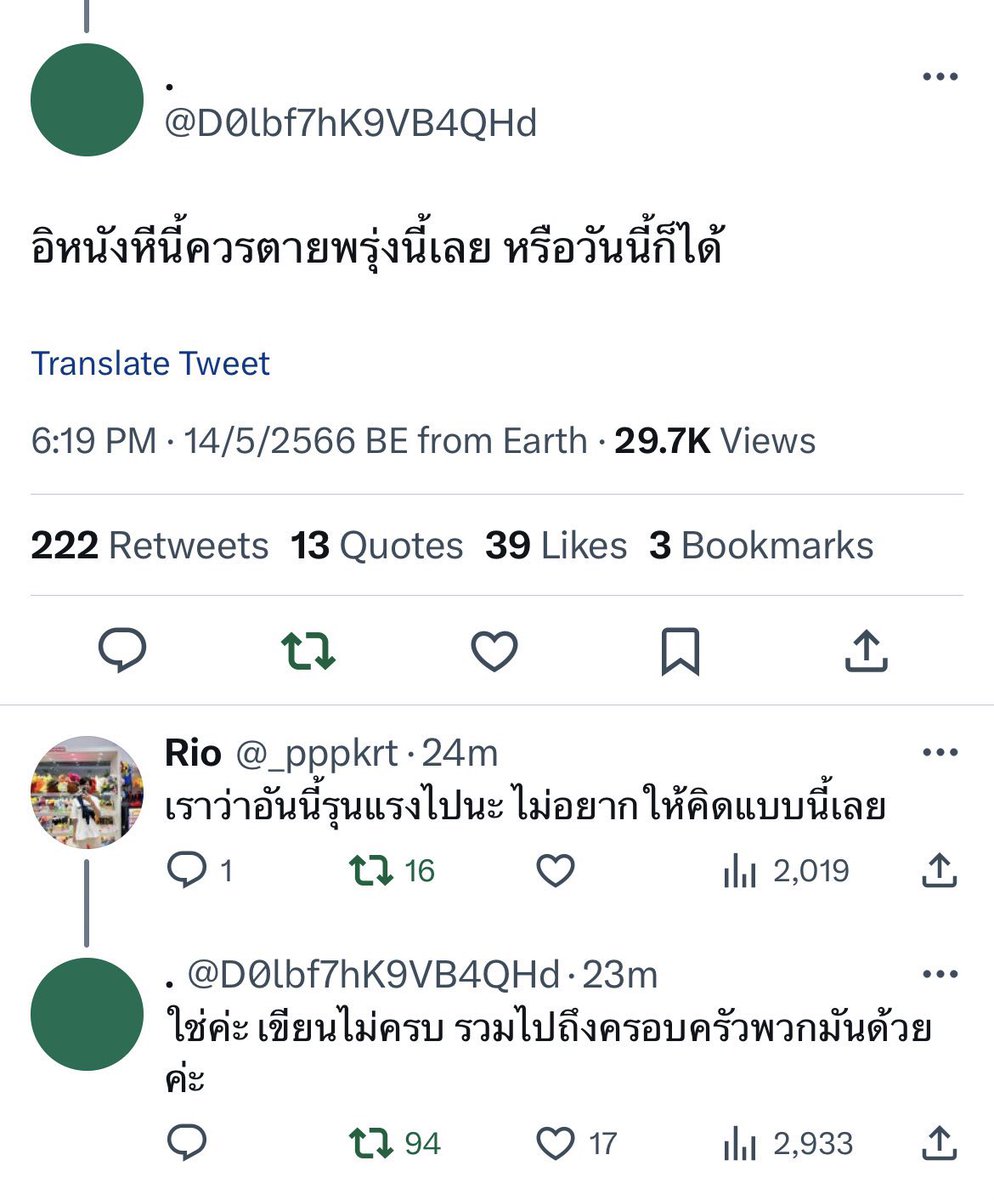 จุ๋งงอล tweet media