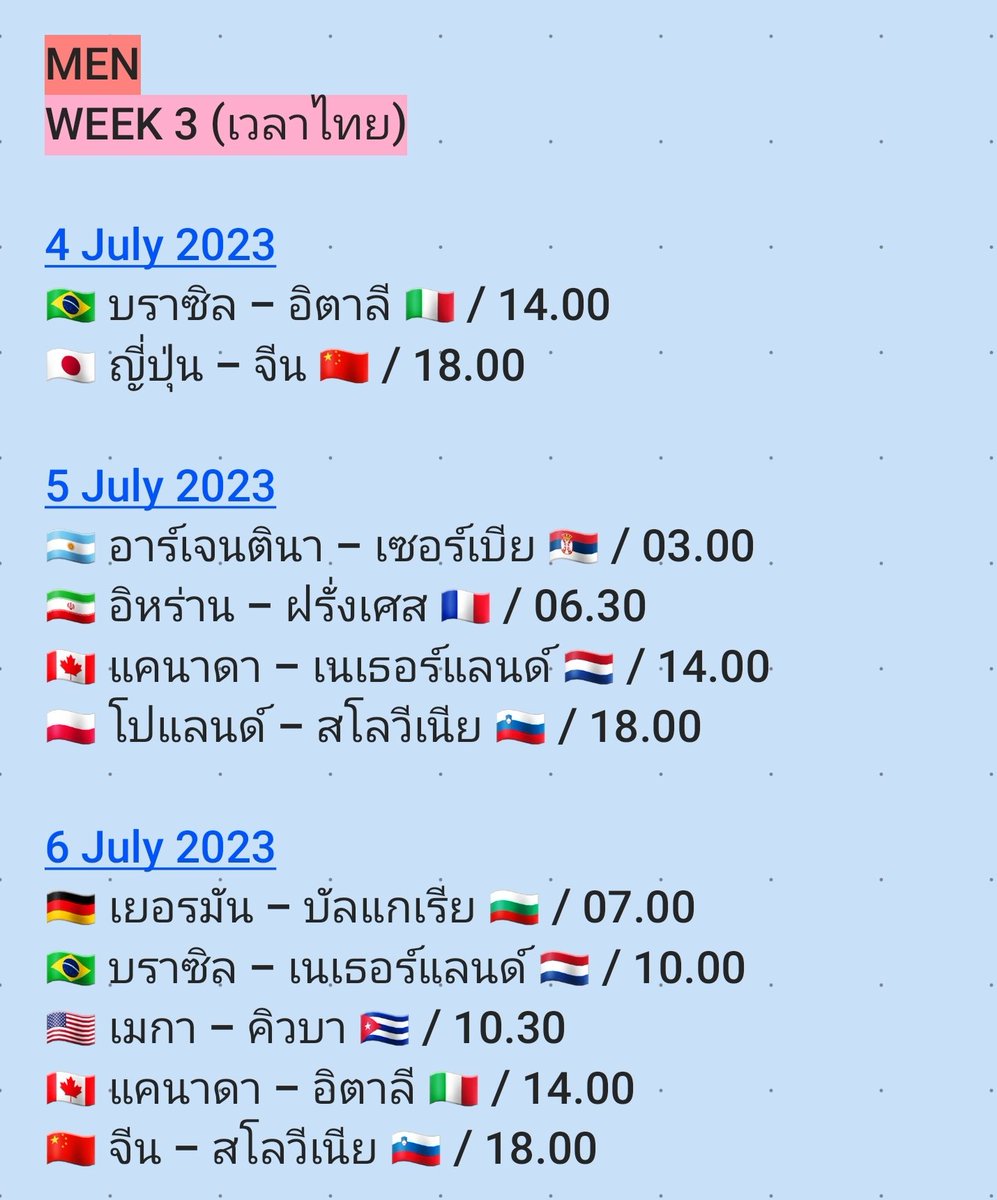 gaxyyyy's tweet photo. ***ขออัพเดทใหม่นะคะ ตาราง VNL2023 สนาม3 ของผู้ชาย เวลาไทยค่ะ 4-10july 😘🏐 #วอลเลย์บอลชาย https://t.co/jPQFvEKXQR