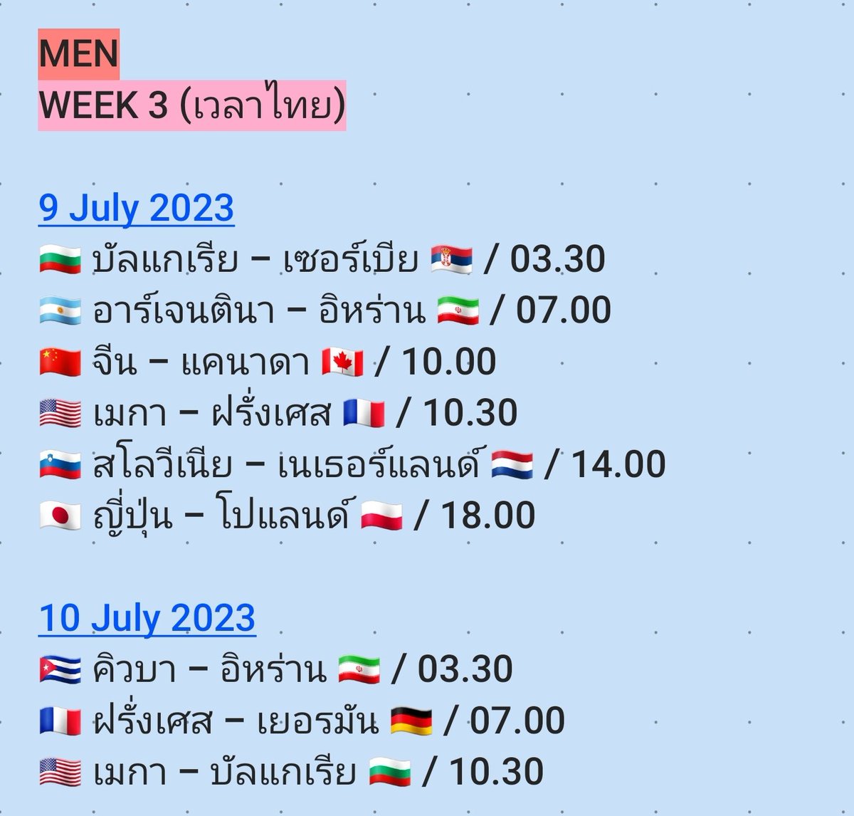 gaxyyyy's tweet photo. ***ขออัพเดทใหม่นะคะ ตาราง VNL2023 สนาม3 ของผู้ชาย เวลาไทยค่ะ 4-10july 😘🏐 #วอลเลย์บอลชาย https://t.co/jPQFvEKXQR