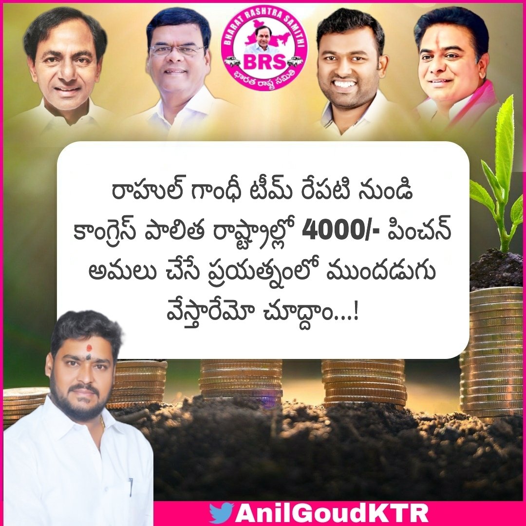 AnilGoudKTR's tweet photo. #TPCCcheap @revanth_anumula
@INCTelangana https://t.co/MINj3XrVfU