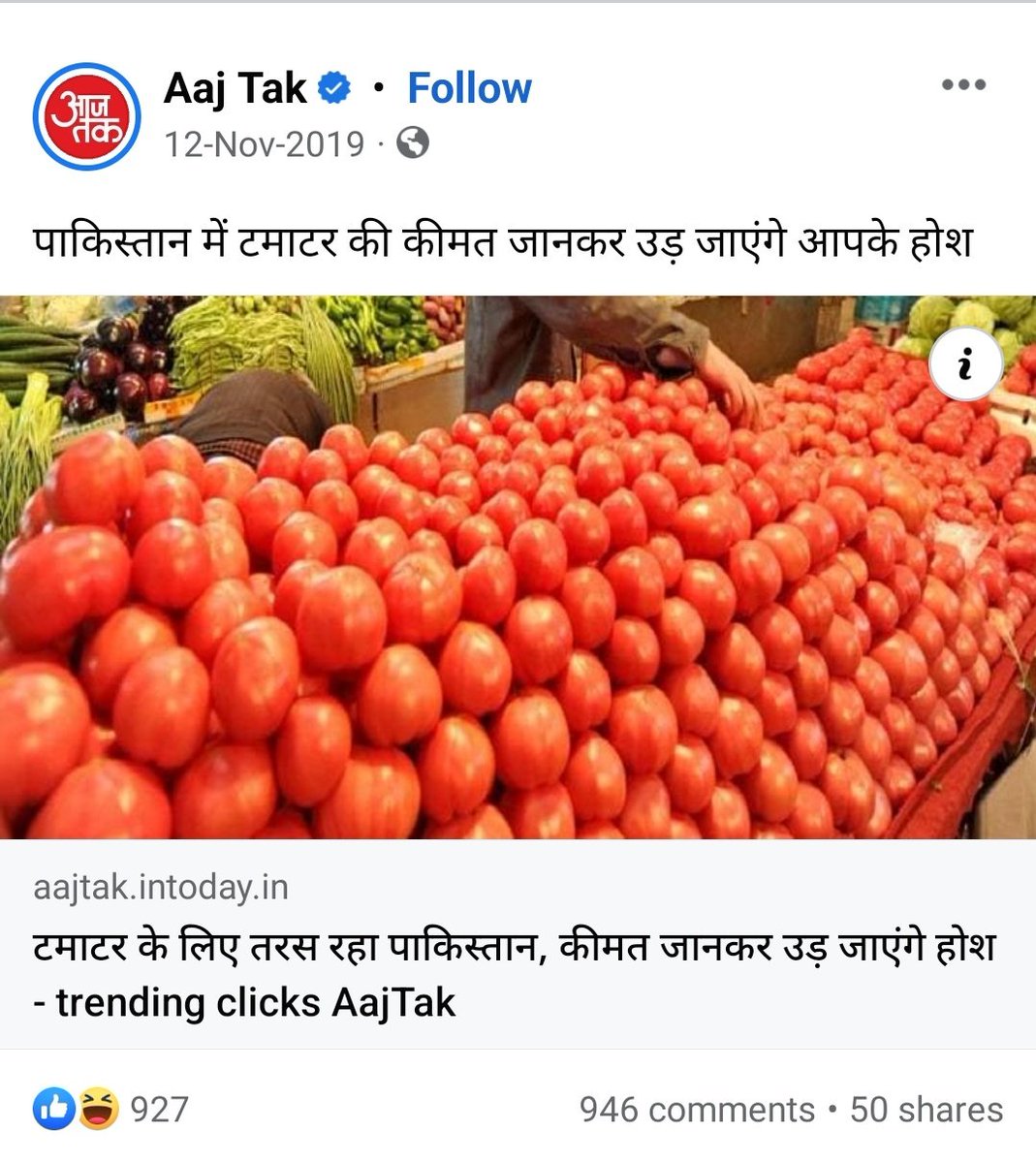 Abhijeetasawat's tweet photo. Pic 1 : जब पाकिस्तान में टमाटर के भाव बढ़े 

PIC 2 : जब अपने देश मे टमाटर के भाव बढ़े 

*कोई इनको गोदी मीडिया या दलाल नहीं बोलेगा* https://t.co/IL0xr60tno