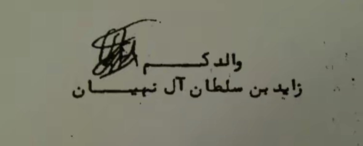 ii9sp's tweet photo. اللهم ارحم الوالد المؤسس ❤️ #الشيخ_زايد https://t.co/UZwOp9LZei