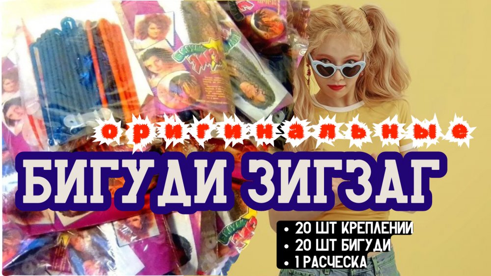 MartinaLabuda's tweet photo. 🔝Быстрая доставка курьером #бигуди зигзаг
1. ОЗОН 👉https://t.co/bnGn9T30nt
2. ОЗОН 👉 https://t.co/RNg3dQbChp
3. Магазин 👉https://t.co/XujWo8cVp4
4. Авито 👉 https://t.co/QzU8M0Llid
#озон #вайлдбериз #Avito #Ozon #Wildberries #Вайлдберриз #прически #прическа https://t.co/xDuXQkrGy3