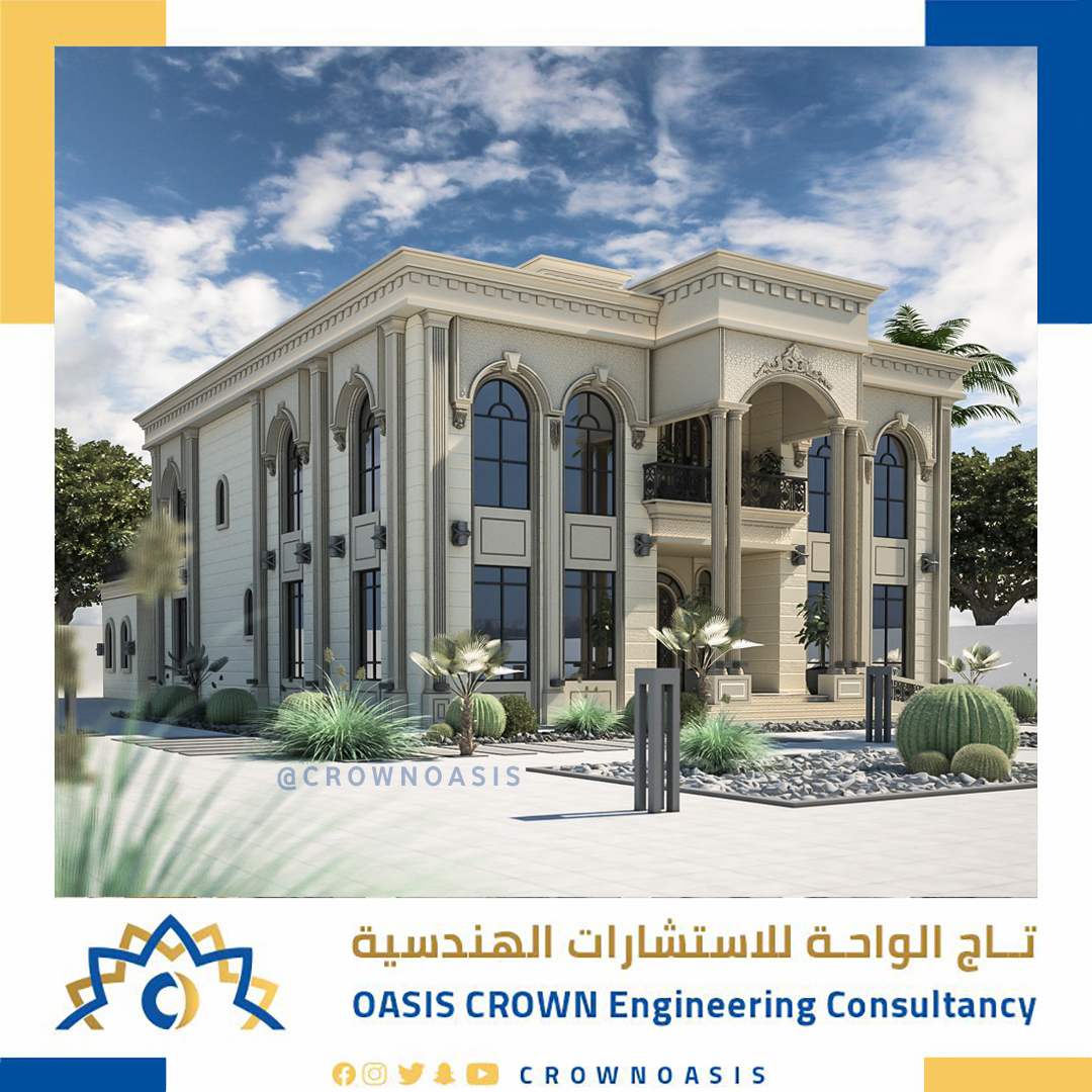 crownoasis's tweet photo. من خلال تصاميمنا المعمارية الكلاسيكية للفلل نعمل على تجسيد روعة الماضي بما يتلائم وميزانية العميل وذوقه لنكن مصدر إلهامه لما يريد ويطمح إليه في السكن الخاص به.
شاركونا آرائكم وتعليقاتكم حول تصميم هذه الواجهة🌹
.
.
.
#ديكور #واجهات_فلل #واجهات_خارجية https://t.co/wFhdfgTCaw