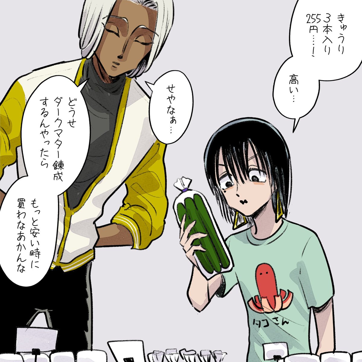 1秒後にどつかれるメタトロン #AandD 