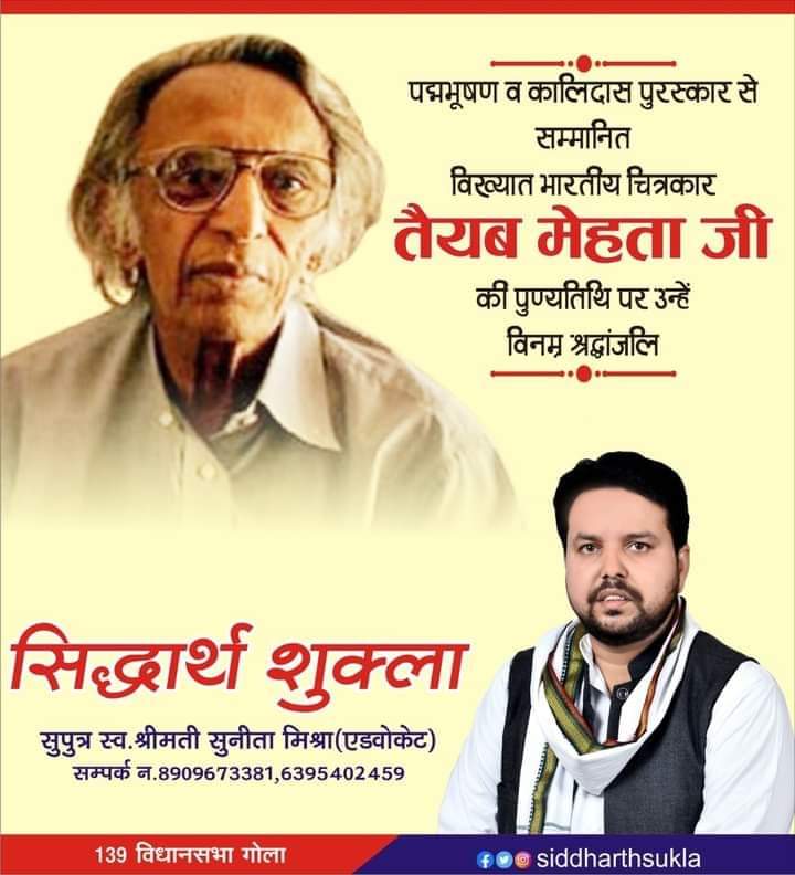 siiddharth111's tweet photo. समकालीन भारतीय कला इतिहास में आदरणीय तैयब मेहता जी ही अकेले पेंटर थे जिनका काम इतनी अकल्पनीय कीमतों में बिका है तैयब एक शांत, खामोश, बेचैन, सजग और जनचेतना के चितेरे थे आज उनकी पुण्यतिथि पर उन्हें शत-शत नमन एवं सादर विनम्र श्रद्धांजलि

#टीम_सिद्धार्थ_शुक्ला #BJPNEWS #BJP4IND #BJP4UP #BJPGovernment #BJPGovt #pandit #AmitShah #brahman #PriyankaGandhi #RahulGandhi #UttarPradesh #Lucknow #samajwadipartyofficial #सांसद  #SamajwadiPartyZindabad #YogiAdityanath #विधानसभा #DimpleYadav #AkhileshYadav #विधायक #लोकसभा  #siddharthshukla #CongressParty #TeamSiddharthShukla #ArvindKejriwal #india #Indianart #tayybmehata #तैयब_मेहता