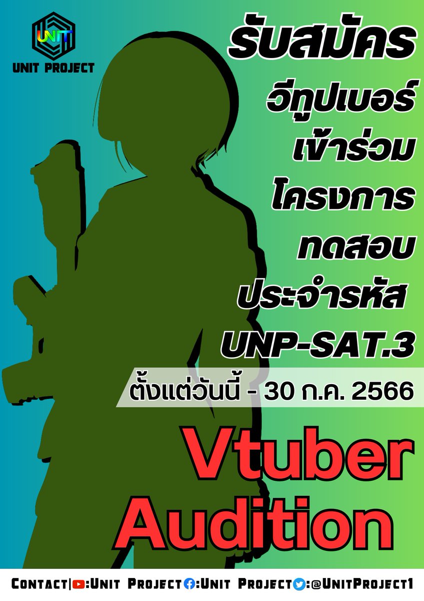 Unit_T01's tweet photo. ไม่แน่ใจว่าทุกท่านจะเห็นหรือไม่ หรือโดนลดการมองเห็นหรือไม่อย่างไร แต่ว่า ตอนนี้ UNP เปิดรับผู้เข้าร่วมโครงการนะครับ
🗓️ เปิดรับสมัครผู้ทดสอบตั้งแต่วันนี้ - 30 ก.ค. 2566
ได้ทางช่องทางนี้ : https://t.co/dvC5ZQxrxt
รีทวิต ส่งต่อ สมัครได้นะครับมีข้อสอบถามสามารถามได้เลยครับ
#VtuberTH https://t.co/AN67qY3jQP
