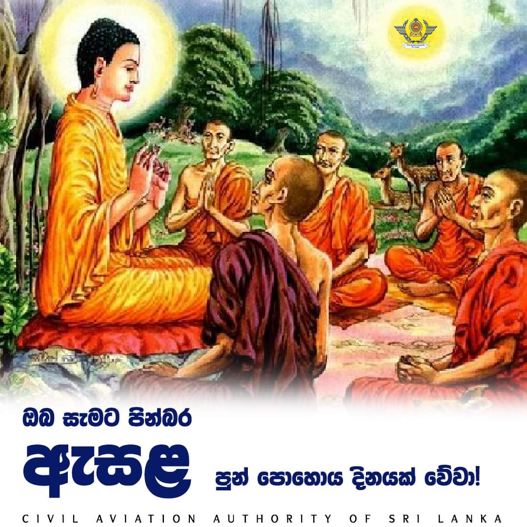 ඔබ සැමට පින්බර ඇසළ පුන් පොහොය දිනයක් ‌වේවා! 🙏🙏 
#EsalaPoyaDay #CAASL #SL #aviation #CivilAviationAuthority #aviation