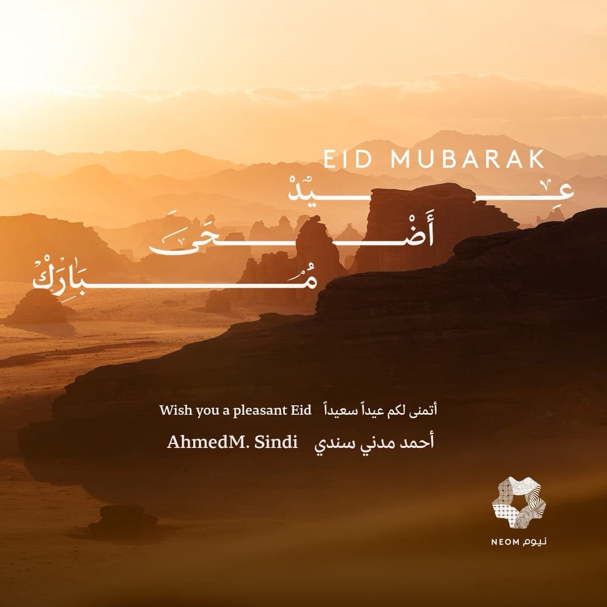 AhmedMSindi's tweet photo. كل عام وانتم لله اقرب https://t.co/ik3sgwGjmh