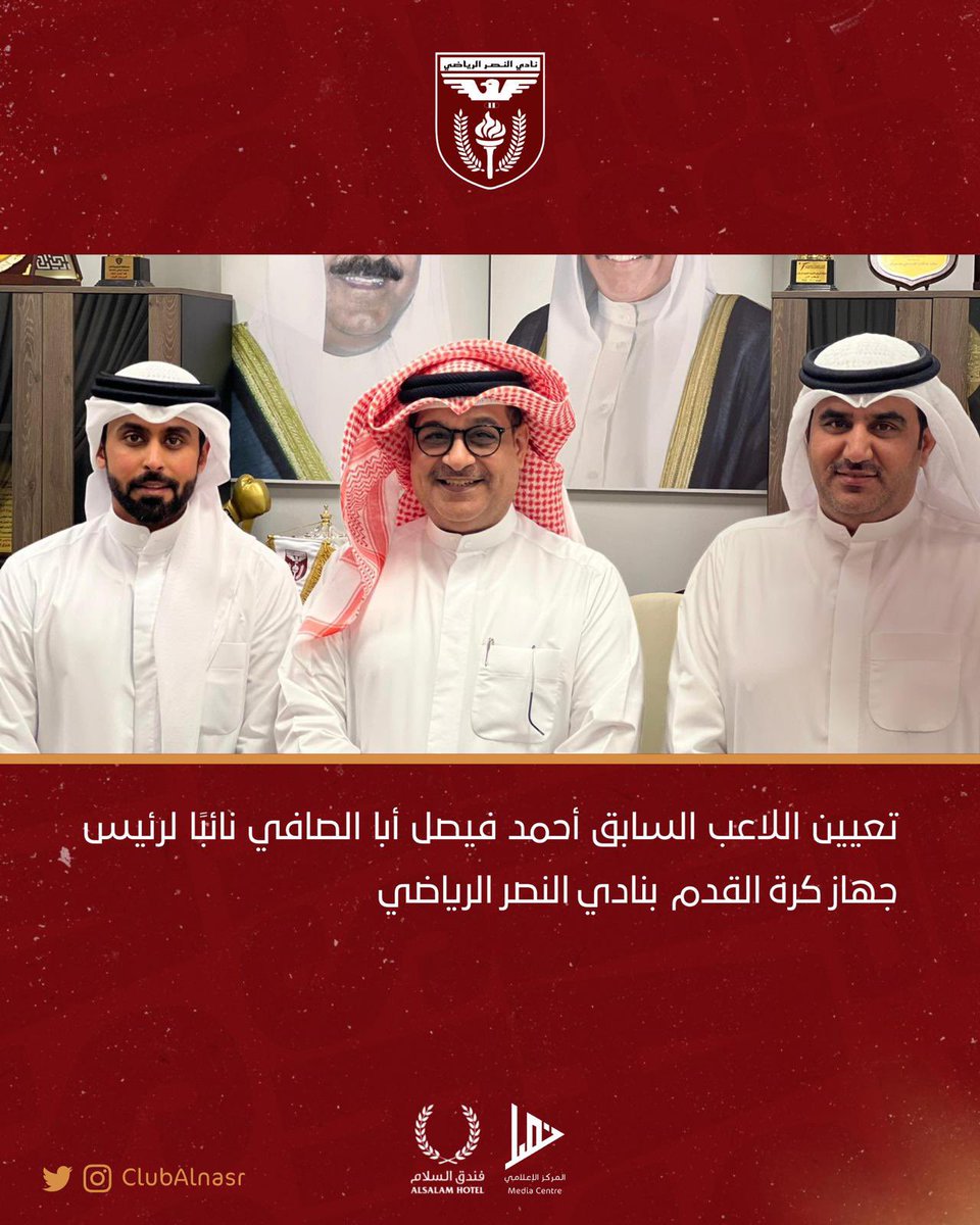 A_Abaalsafy's tweet photo. أسال الله التوفيق ،، كل الشكر لأعضاء مجلس الاداره على هذا التكليف https://t.co/XeRIueKdgP