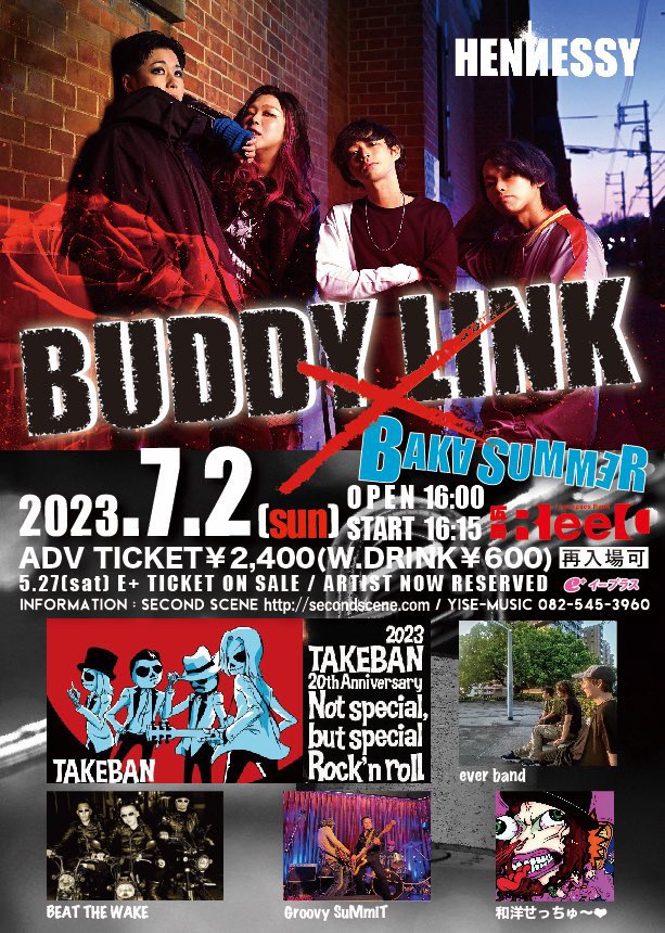 Takehiro0720I's tweet photo. 🎸BUDDY THE LINK🎙️
×
⛱️BAKA SUMMER🤪
無事終了‼️お越し頂いた皆様、スタッフ関係者、共に共演して頂いた方々にお礼を🙇♂️
ありがとうございました‼️
益々頑張って行くんで見守って頂けたら嬉しいです🎵
#HENNESSY
#TAKEBAN
#GroovySuMmiT
#和洋せっちゅ~
#BEATTHEWAKE
#everband https://t.co/UTK6tnYsDW