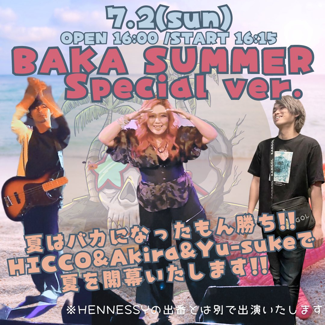 Takehiro0720I's tweet photo. 🎸BUDDY THE LINK🎙️
×
⛱️BAKA SUMMER🤪
無事終了‼️お越し頂いた皆様、スタッフ関係者、共に共演して頂いた方々にお礼を🙇♂️
ありがとうございました‼️
益々頑張って行くんで見守って頂けたら嬉しいです🎵
#HENNESSY
#TAKEBAN
#GroovySuMmiT
#和洋せっちゅ~
#BEATTHEWAKE
#everband https://t.co/UTK6tnYsDW