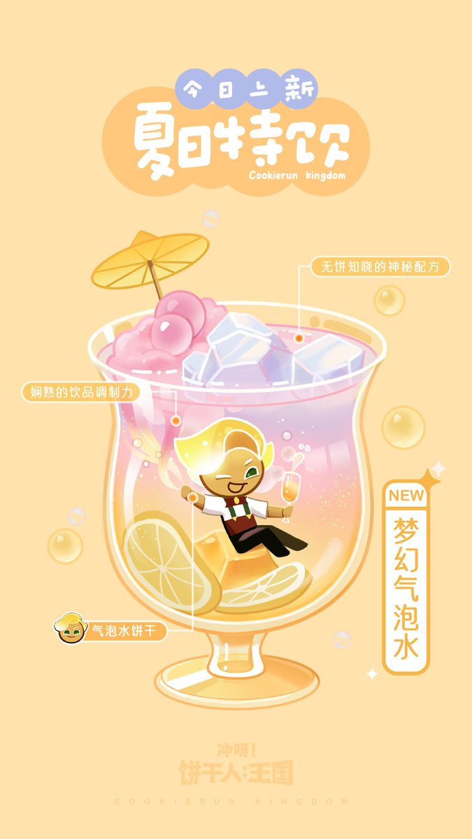 koffeebeecookie's tweet photo. (1/?) Featuring: 
- 🍹 Sparkling Cookie
- 🦑 Squid Ink Cookie
- 🍷 Vampire Cookie
- 🎶 Mint Choco Cookie https://t.co/5TeQi8LsgB