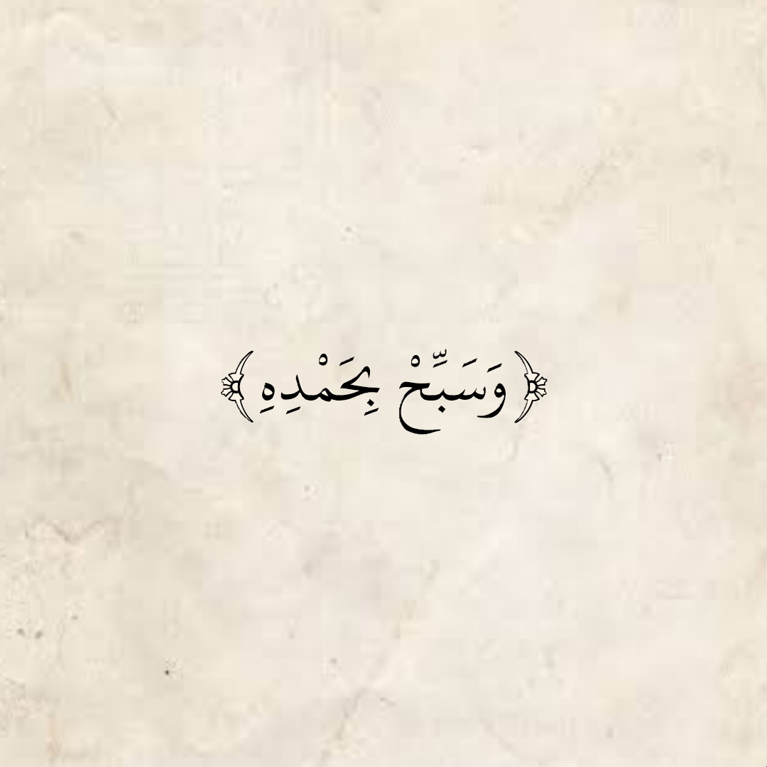 المُصْحَف (@almosahf) on Twitter photo 