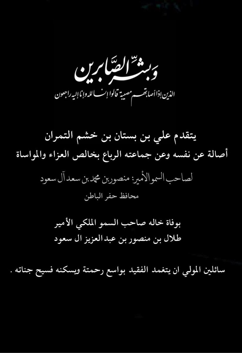 علي بن بستان التمران (@ali_b_altamran) on Twitter photo 