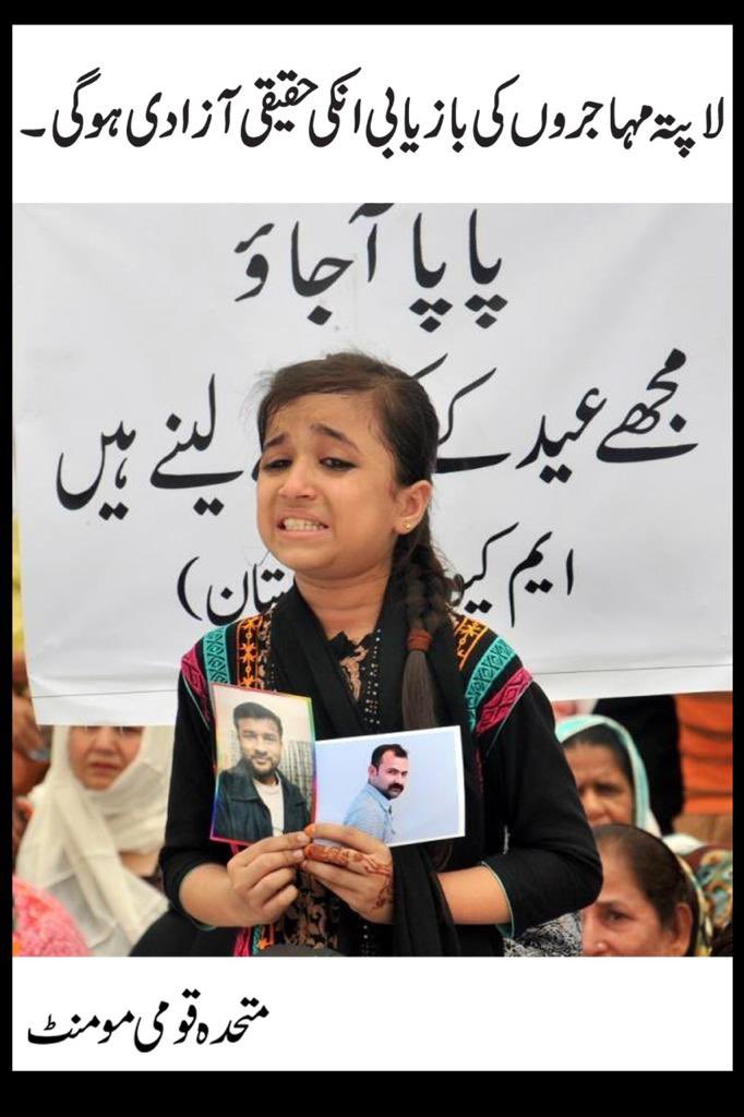KamranA34786371's tweet photo. لاپتہ مہاجروں کی بازیابی 
اِنکی حقیقی آزادی ہوگی 
@OfficialDGISPR
#AltafAppealsForMissingPersons https://t.co/B1bb0rEoS0