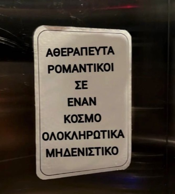 Ριτουι όσοι είστε 😉
