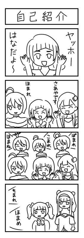 HUGっとのオープニングの挨拶にパチモンのほまれのせいでルールーとえみるが出られないやつ 
